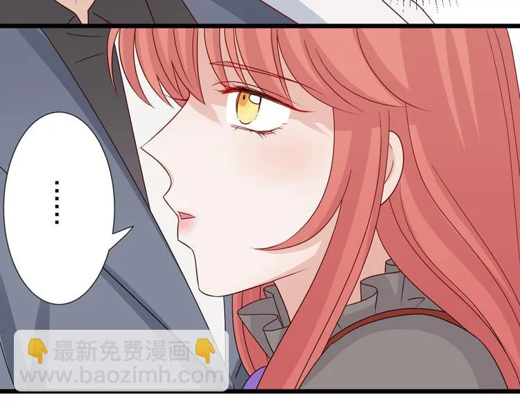 第4话 霸总要被女皇崩人设啦？ 第84页
