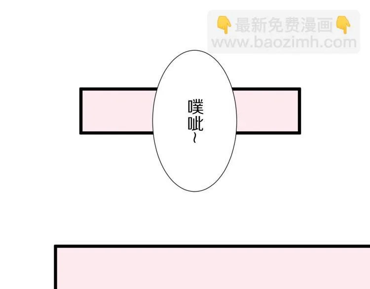 第4话 霸总要被女皇崩人设啦？ 第85页
