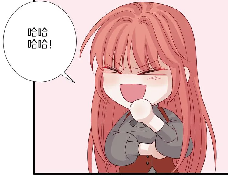 第4话 霸总要被女皇崩人设啦？ 第86页