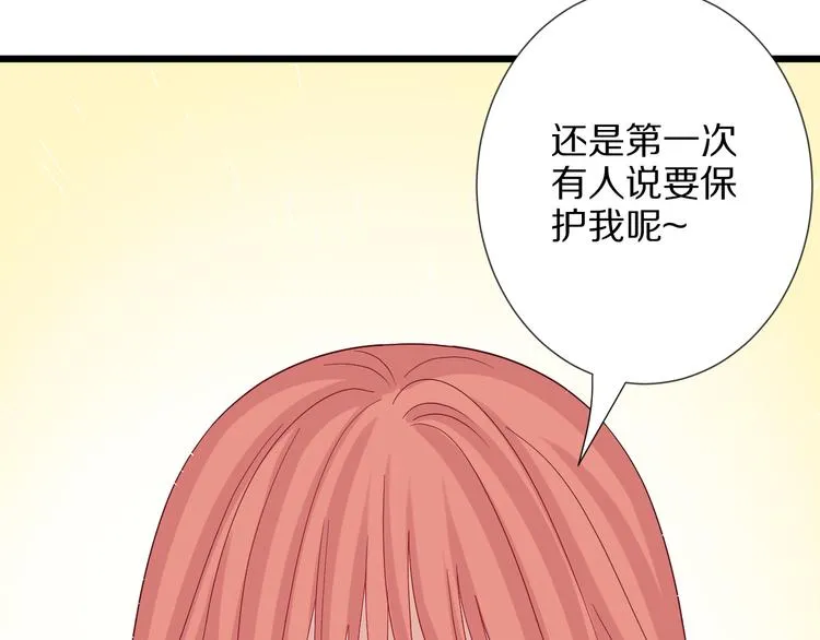 第4话 霸总要被女皇崩人设啦？ 第89页