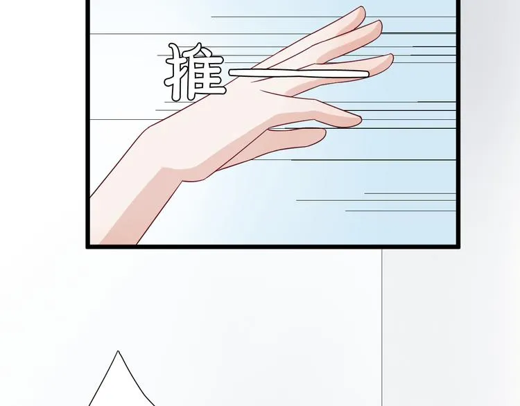 第4话 霸总要被女皇崩人设啦？ 第92页