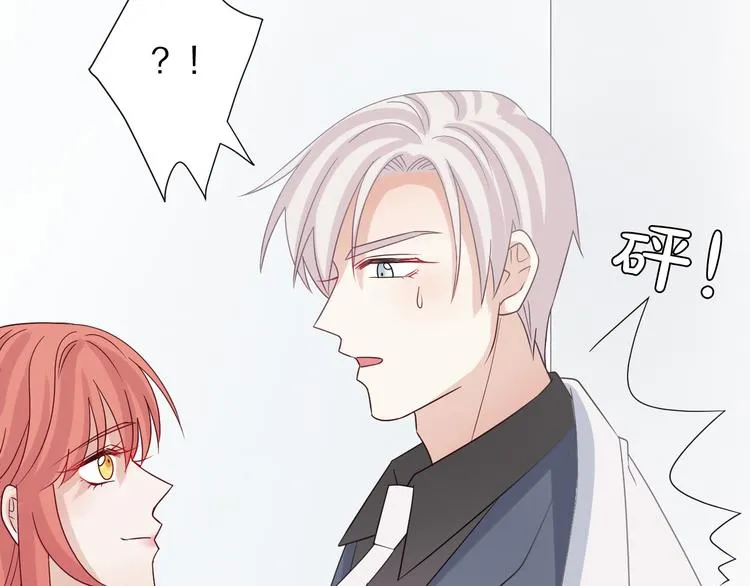 第4话 霸总要被女皇崩人设啦？ 第93页