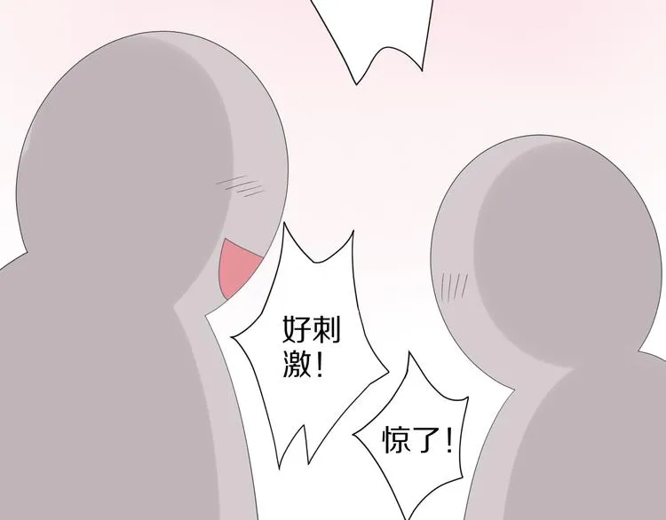 第4话 霸总要被女皇崩人设啦？ 第100页