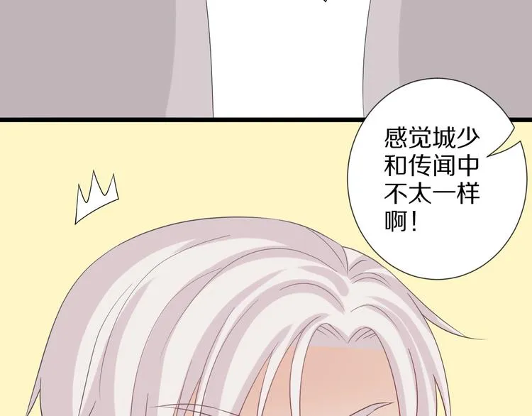 第4话 霸总要被女皇崩人设啦？ 第101页