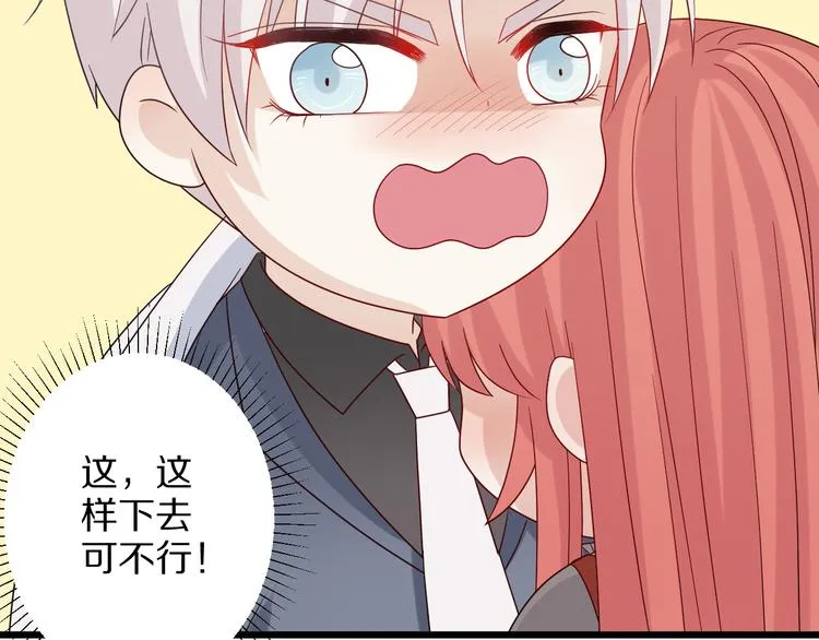 第4话 霸总要被女皇崩人设啦？ 第102页