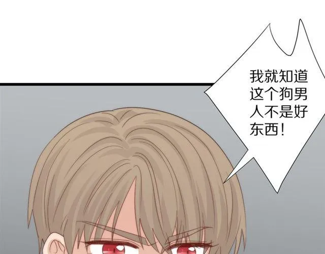 第42话 坦白 第54页