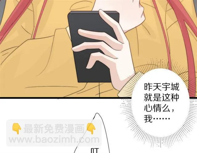 第42话 坦白 第71页