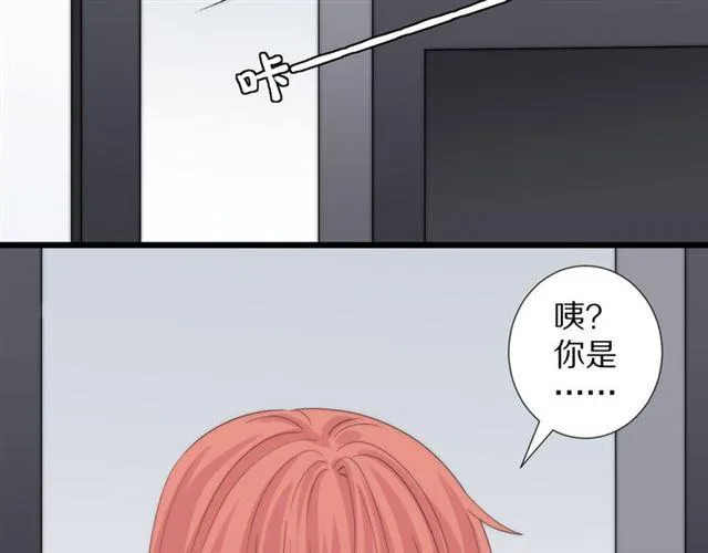 第42话 坦白 第73页