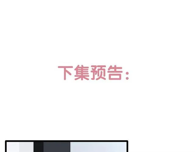 第42话 坦白 第79页