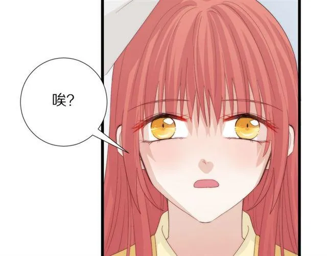 第42话 坦白 第82页