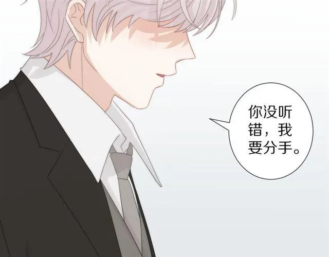 第42话 坦白 第8页