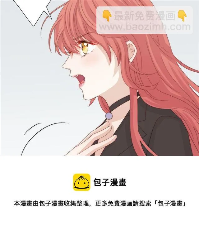 第42话 坦白 第10页