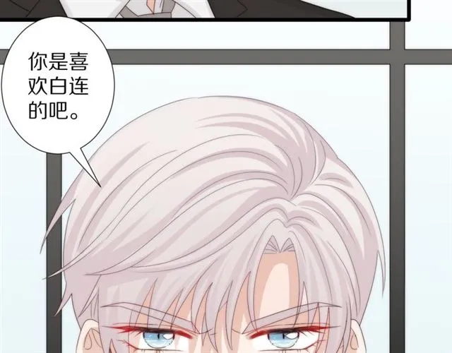 第42话 坦白 第13页