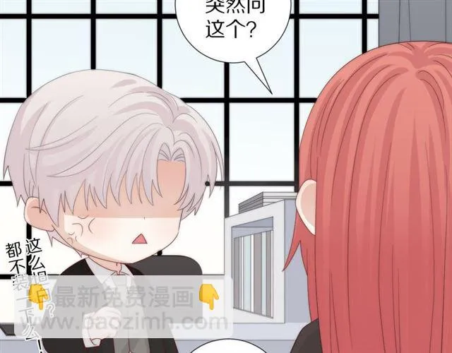 第42话 坦白 第17页