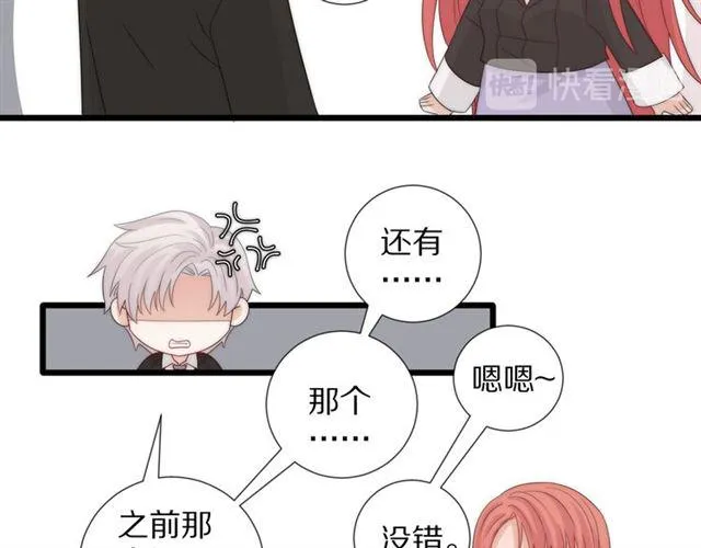 第42话 坦白 第19页