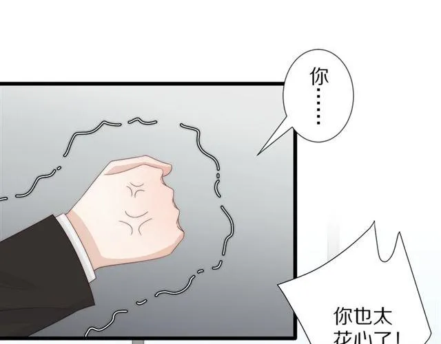 第42话 坦白 第22页