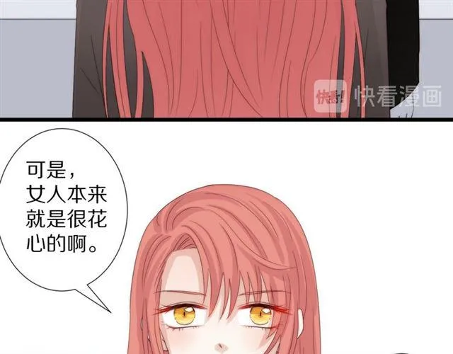 第42话 坦白 第24页