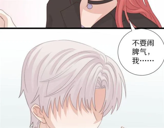 第42话 坦白 第28页