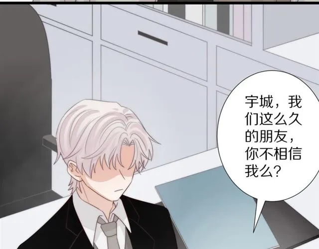 第40话 威胁 第43页