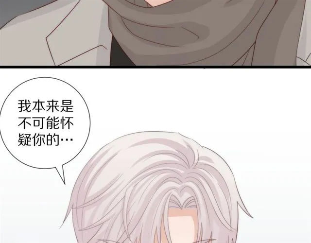 第40话 威胁 第46页