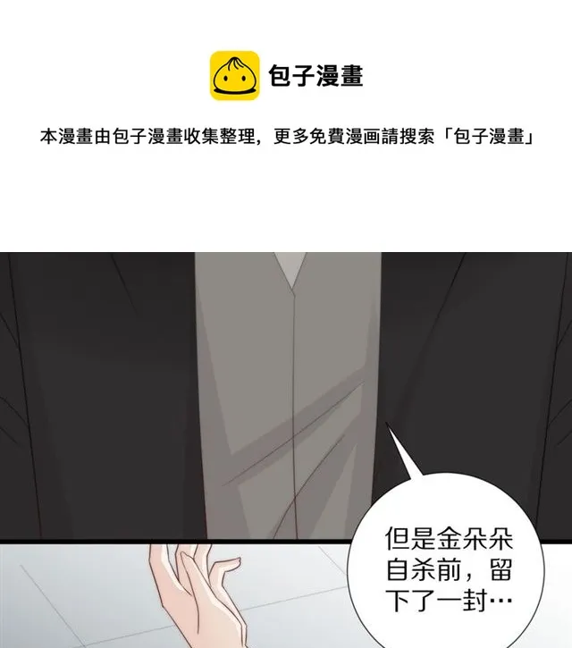 第40话 威胁 第48页