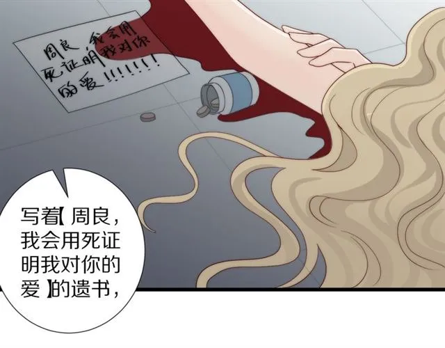 第40话 威胁 第49页