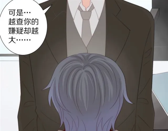 第40话 威胁 第51页