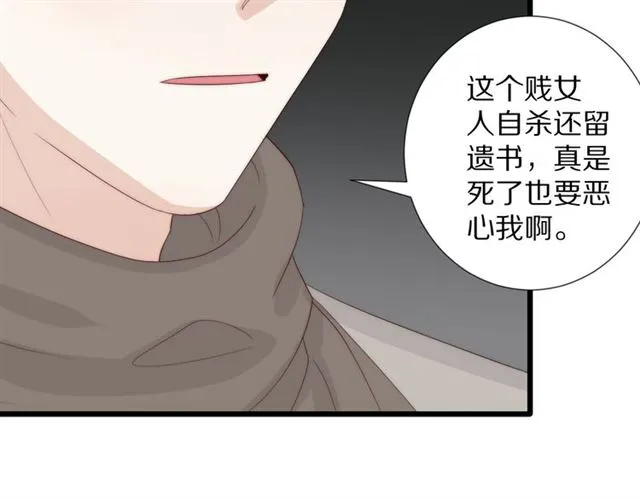 第40话 威胁 第53页