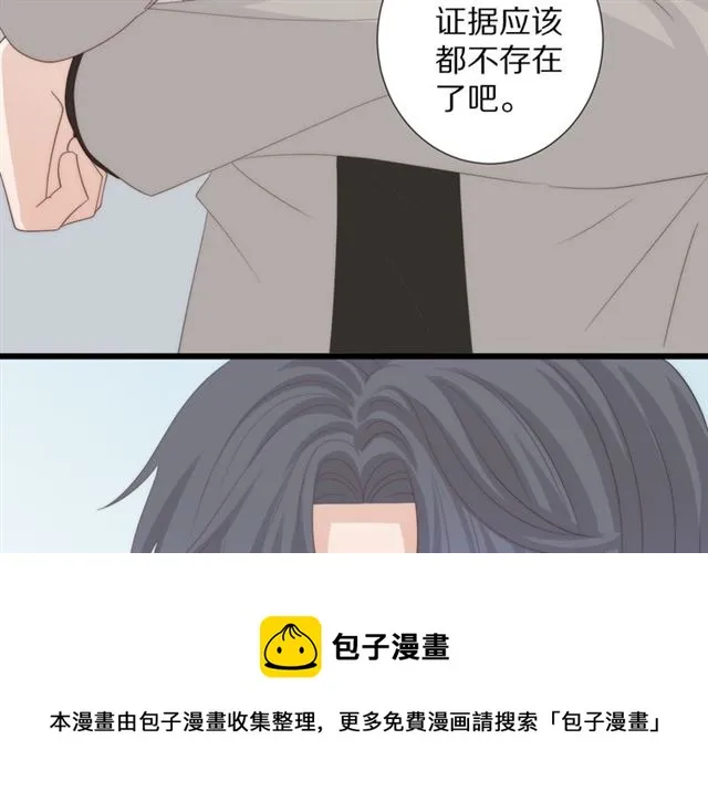 第40话 威胁 第58页