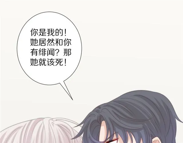 第40话 威胁 第63页