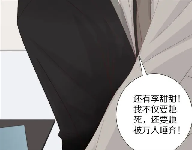 第40话 威胁 第65页