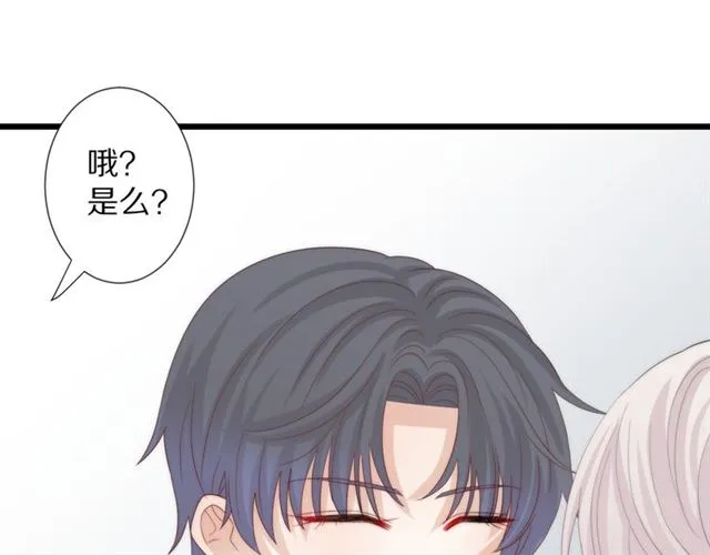 第40话 威胁 第69页