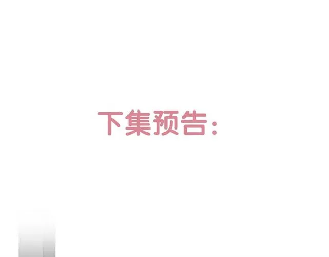 第40话 威胁 第73页