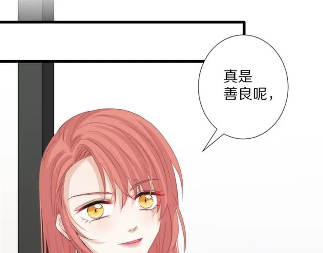 第40话 威胁 第74页