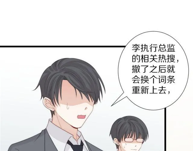 第40话 威胁 第2页