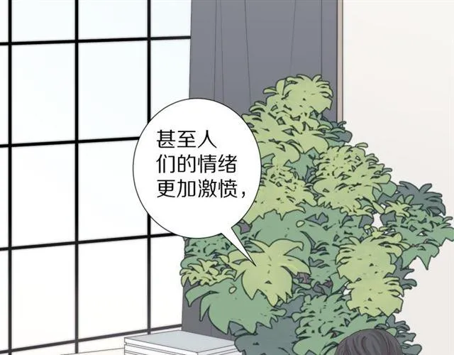 第40话 威胁 第4页