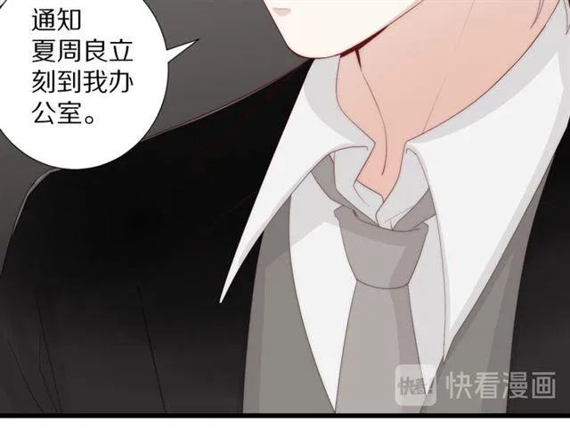 第40话 威胁 第11页