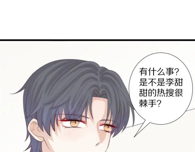 第40话 威胁 第22页