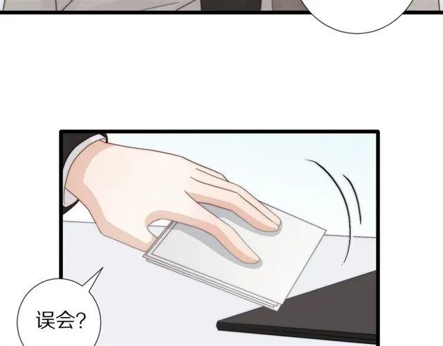 第40话 威胁 第33页