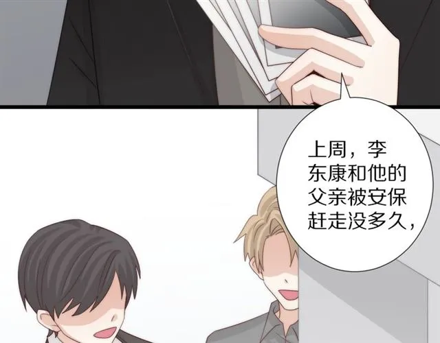 第40话 威胁 第36页