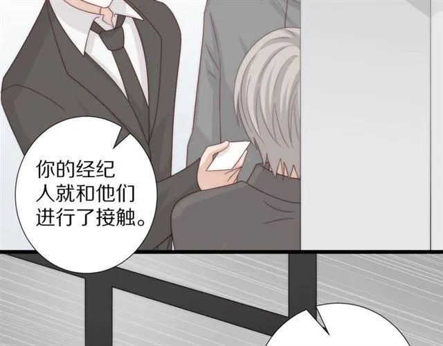第40话 威胁 第37页