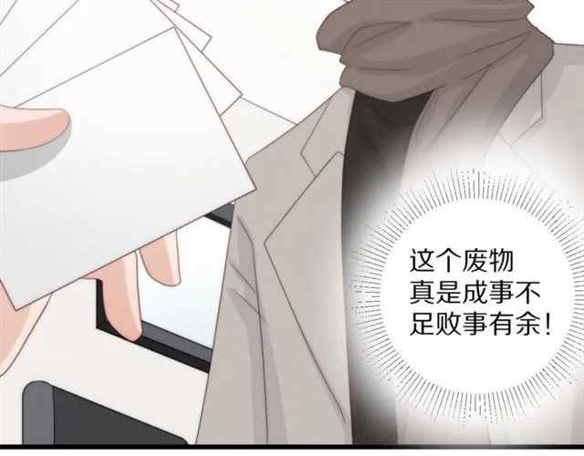 第40话 威胁 第40页
