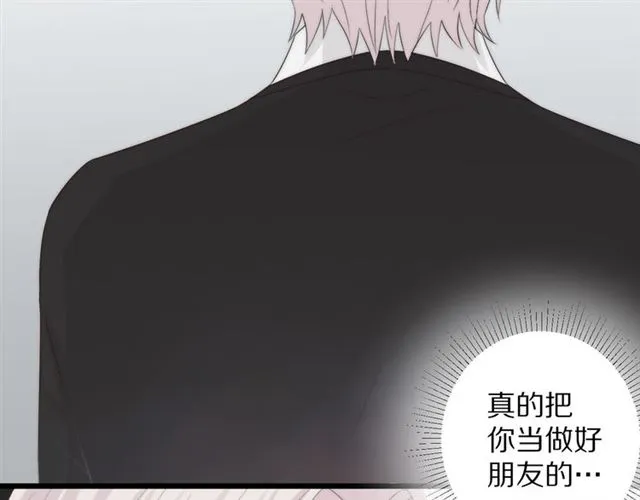第41话 痛击 第80页