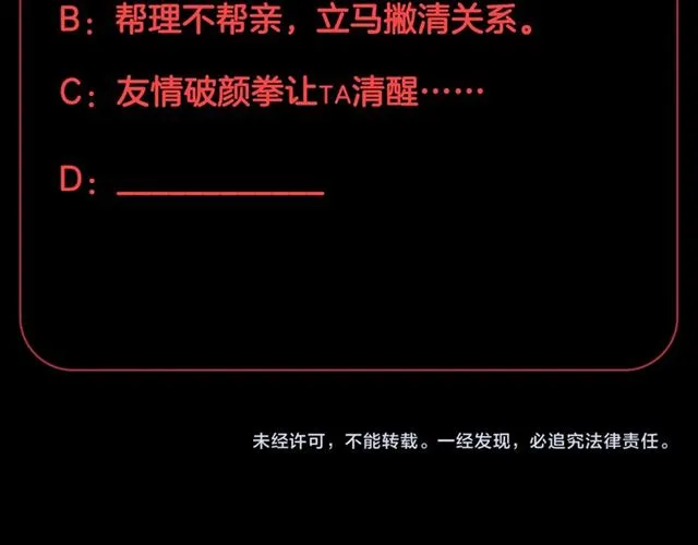 第41话 痛击 第102页