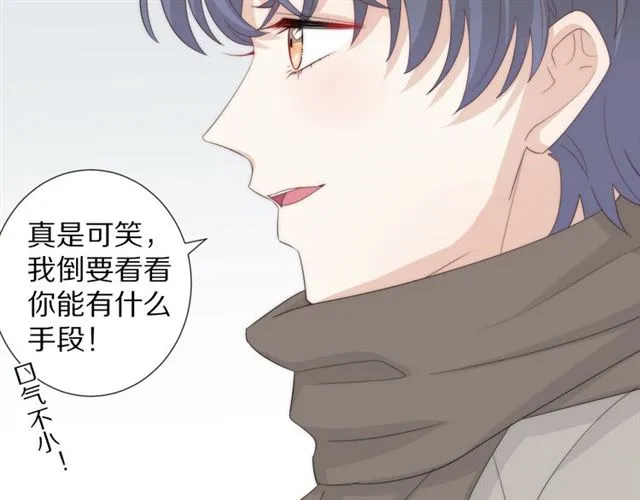 第41话 痛击 第9页