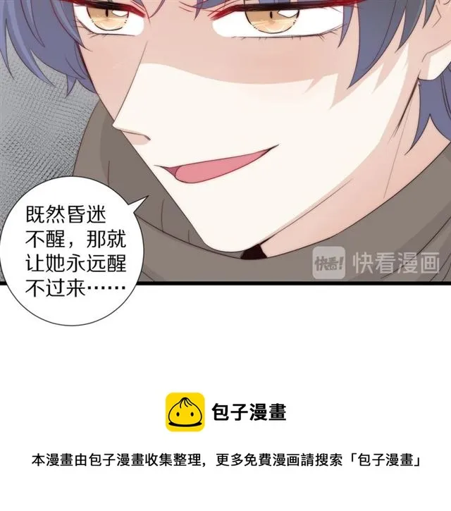 第41话 痛击 第20页