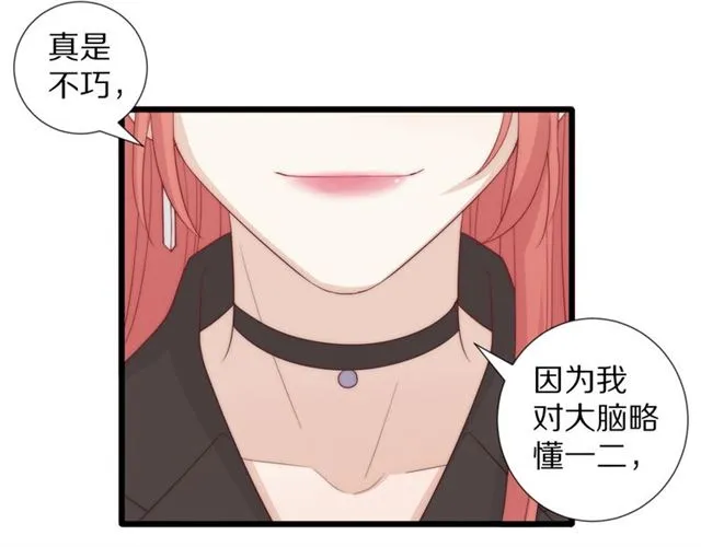 第41话 痛击 第21页