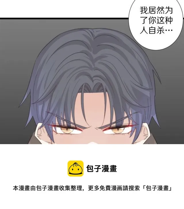 第41话 痛击 第29页