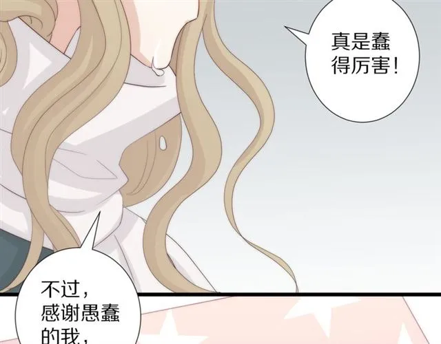 第41话 痛击 第32页