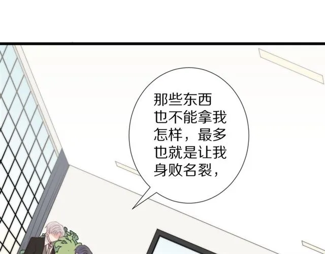 第41话 痛击 第41页